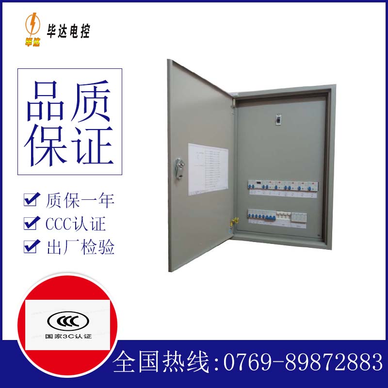 灌阳照明配电箱